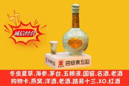 承德鹰手营子矿区名酒回收四特酒.jpg